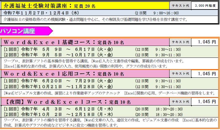 三次委託訓練